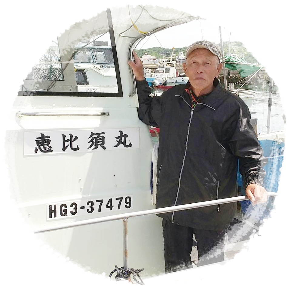 釣船「恵比須丸」