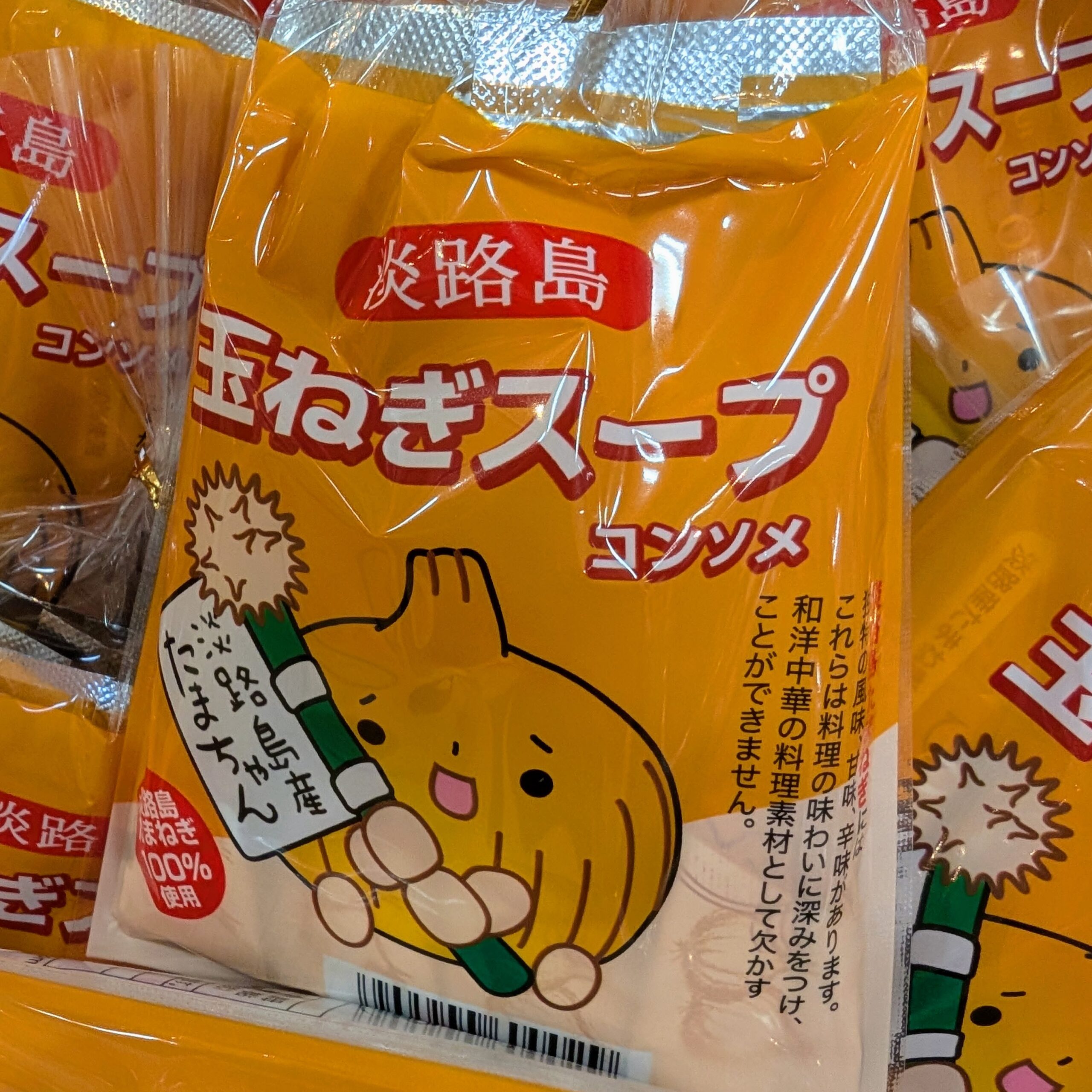 たまねぎスープ