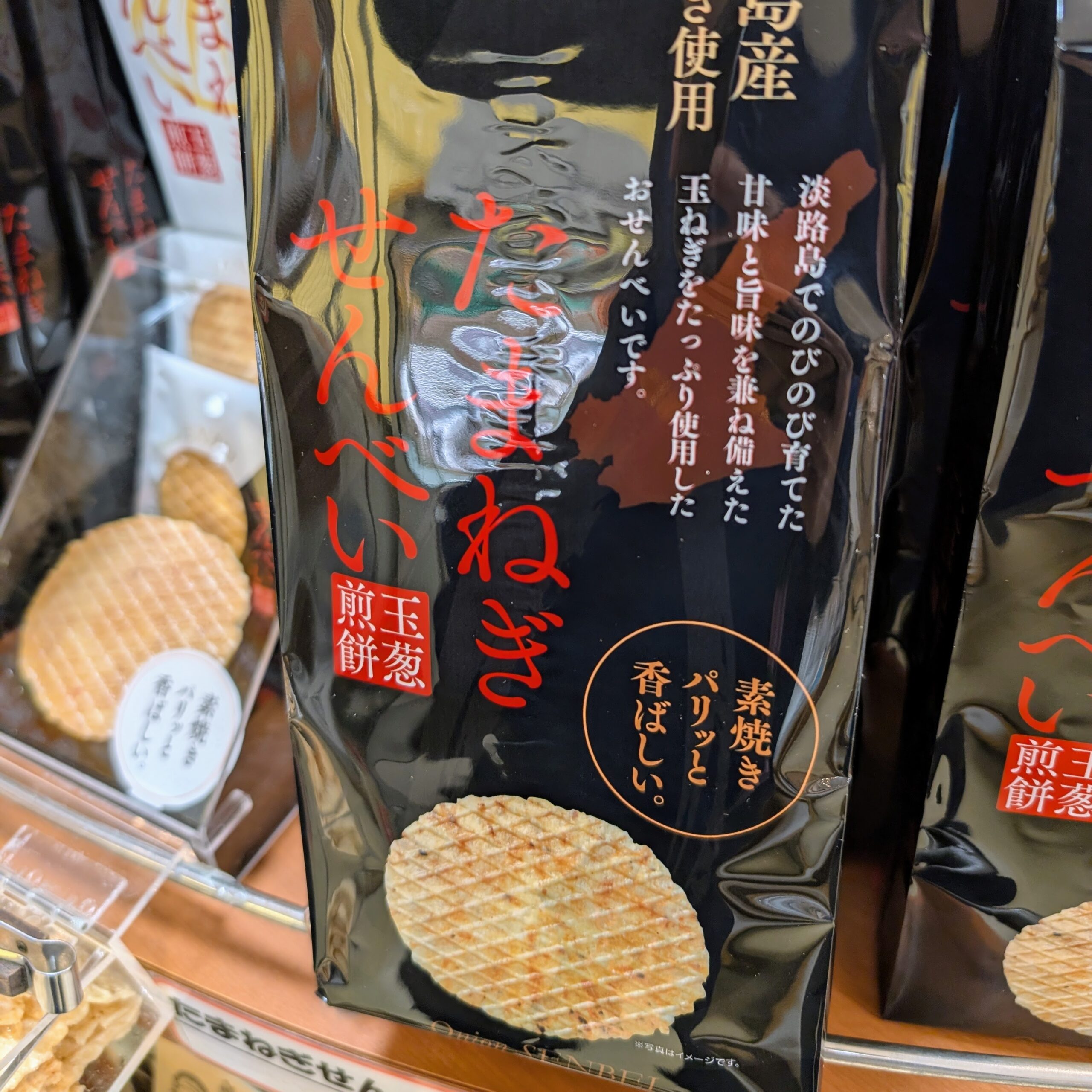 玉ねぎせんべい