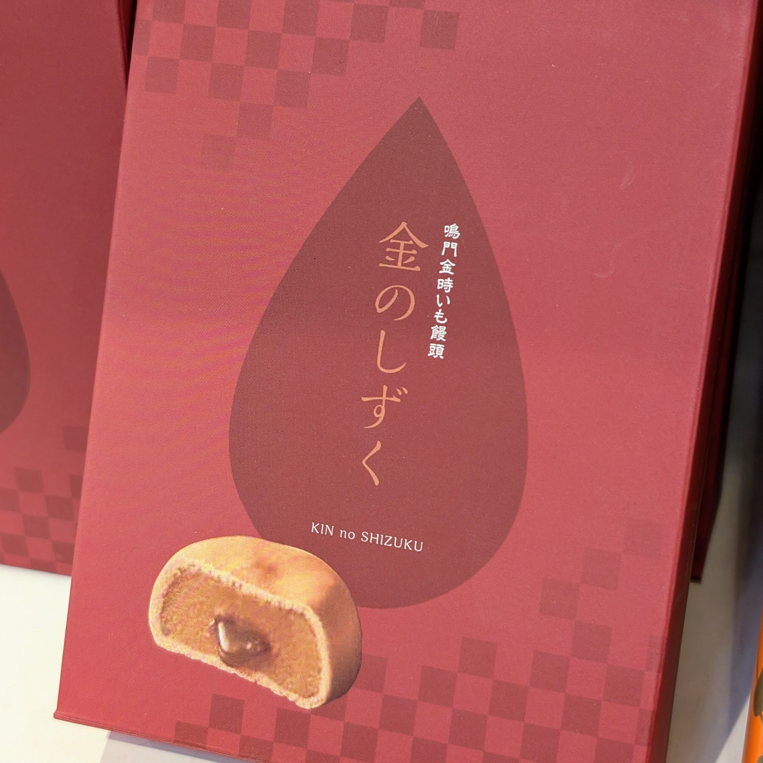 金のしずく