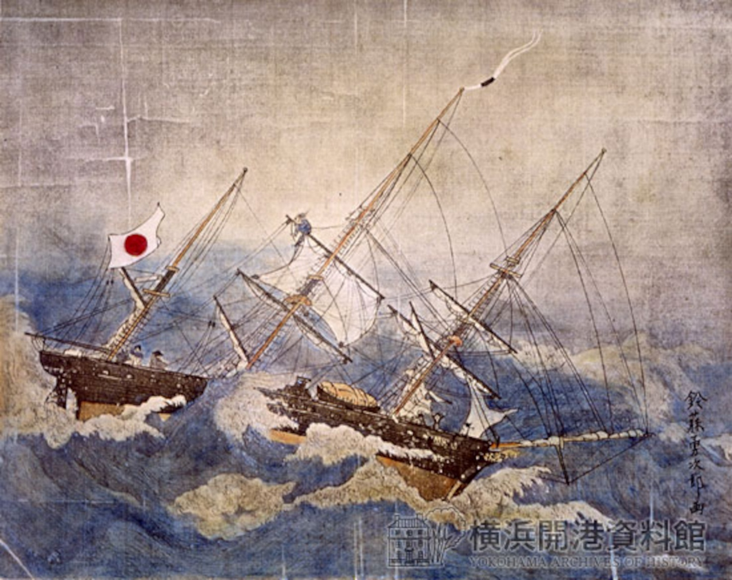 咸臨丸