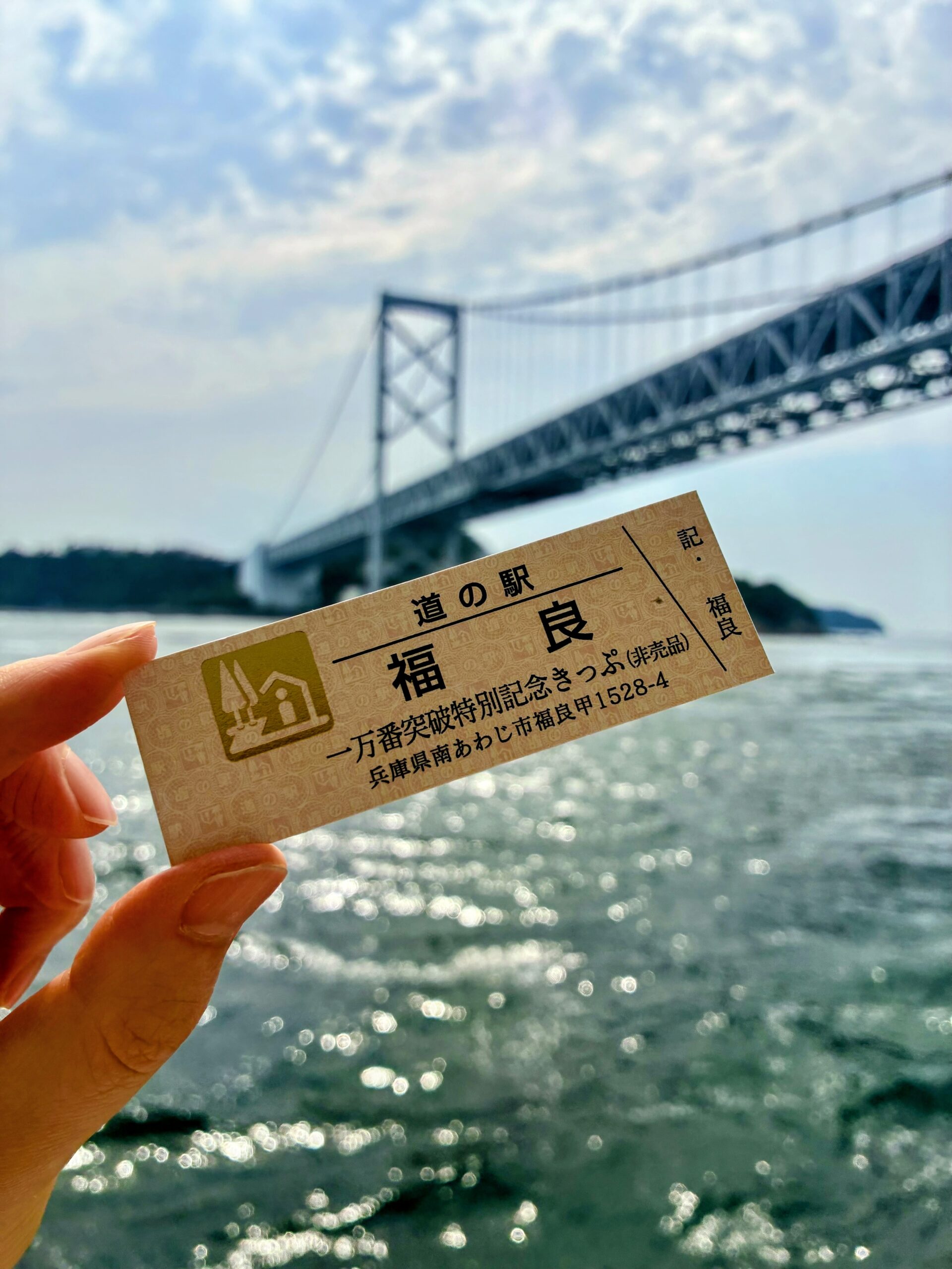 非売品記念きっぷ イメージ画像