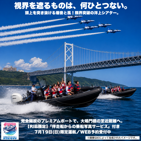 RIBライドメインビジュアル(Image 7)