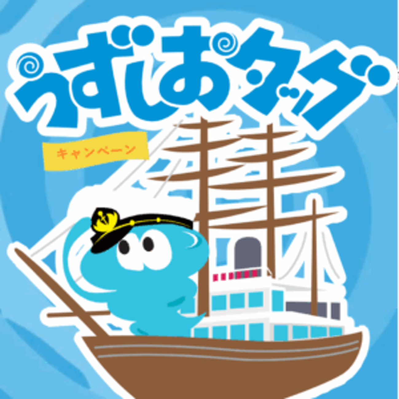 スペシャルステッカー 通常仕様