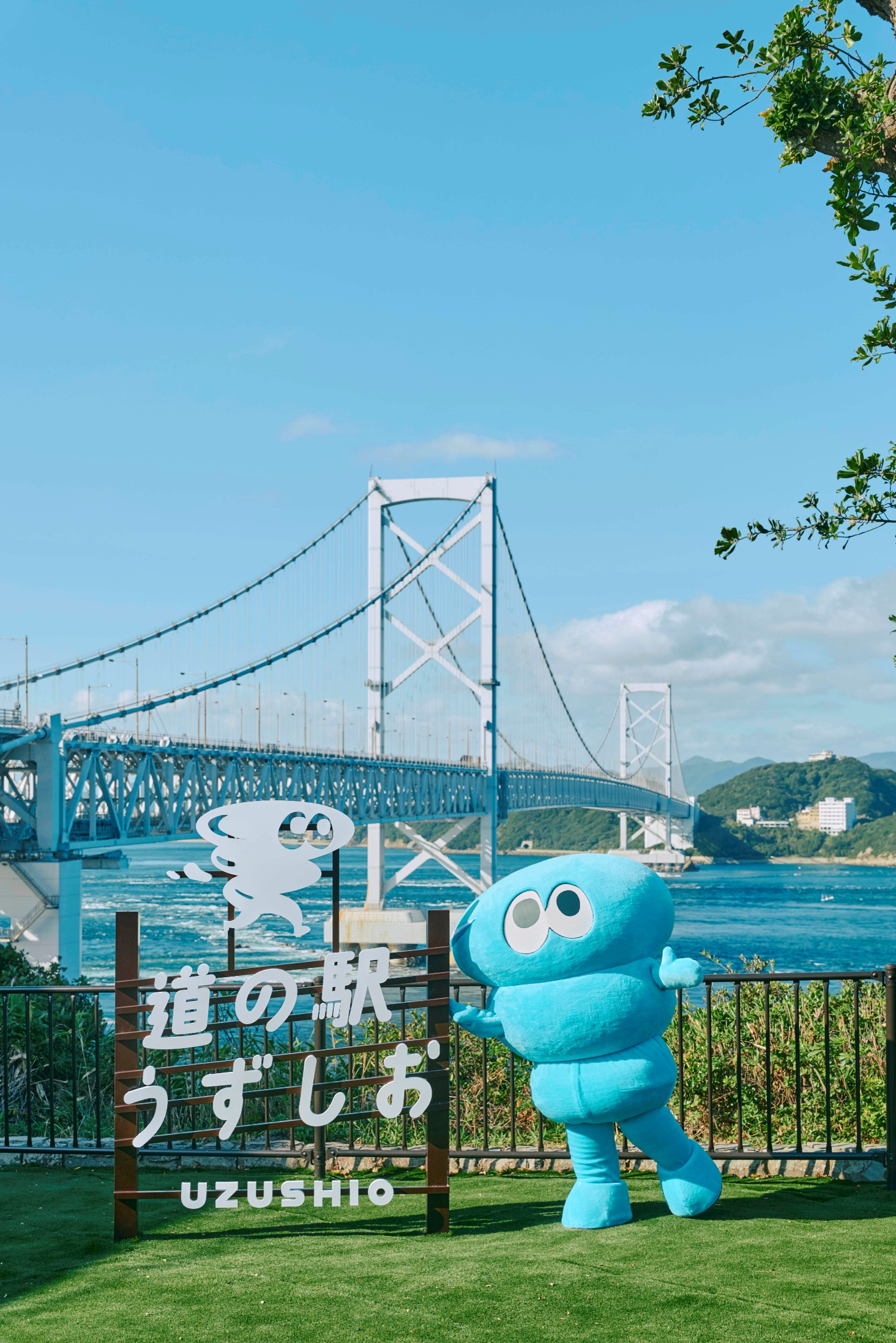 道の駅うずしお 屋外 絶景うず広場